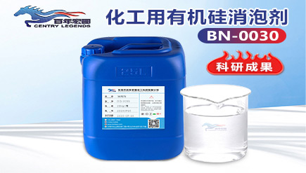 化工用有機(jī)硅消泡