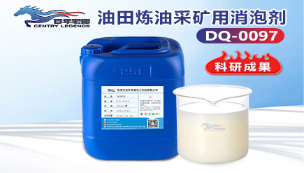 油田煉油采礦用消泡