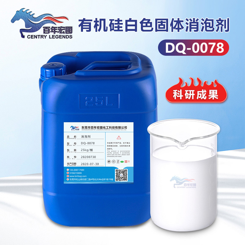 (有機(jī)硅白色固體消泡劑產(chǎn)品圖展示)